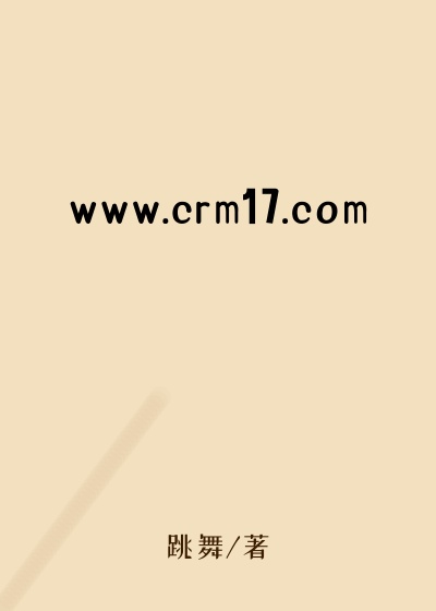 www.crm17.com
